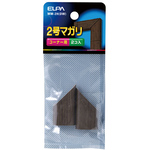 マガリ（木目モール用）　２号　（ダーク）　ＭＭ－２Ｈ（ＤＷ）　■お取り寄せ品