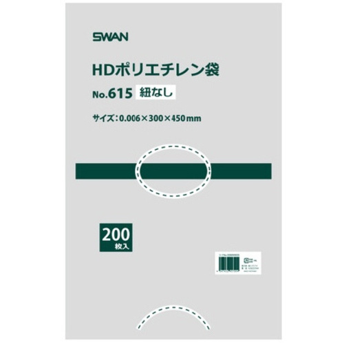 スワン　ＨＤポリエチレン袋　Ｎｏ．６１５　紐なし