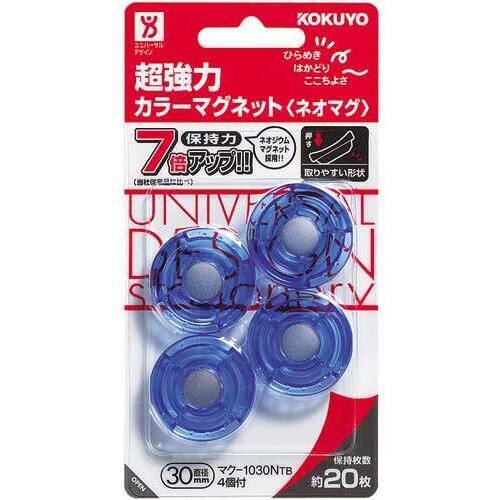 超強力マグネット＜ネオマグ＞&phi;３０ｍｍ　透明ブルー