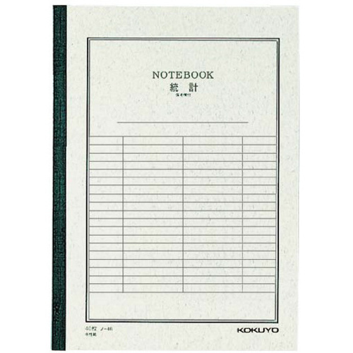統計ノート・６号・４０枚
