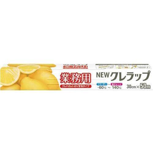 業務用クレラップ　３０ｃｍ&times;５０ｍ