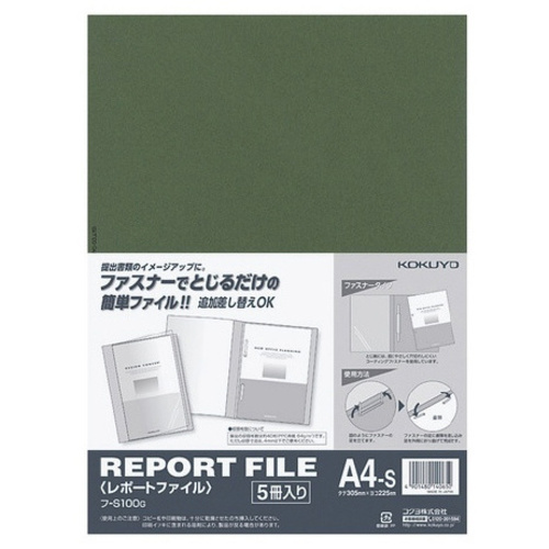 レポートファイル　Ａ４縦　緑　３０冊