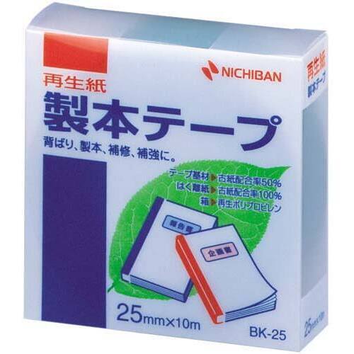 再生紙製本テープ２５ｍｍ&times;１０ｍ　緑　５巻