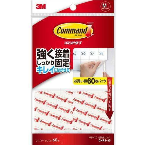 コマンドタブＭ　お買い得パック１２０枚入