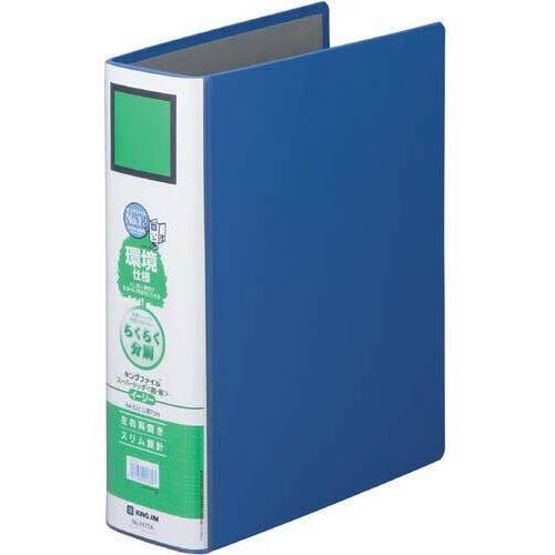 キングファイルスーパードッチ＜脱・着＞イージー　青Ａ４縦背幅８６ｍｍ　４－９冊