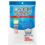 不織布水切り袋　三角コーナー用　３５枚入