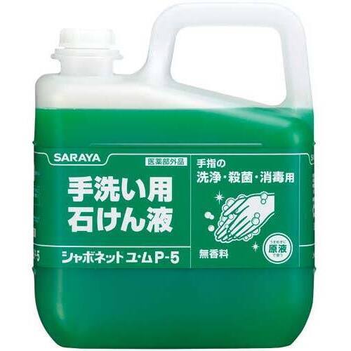 シャボネットユ・ム　Ｐ－５　無香料　５Ｋｇ