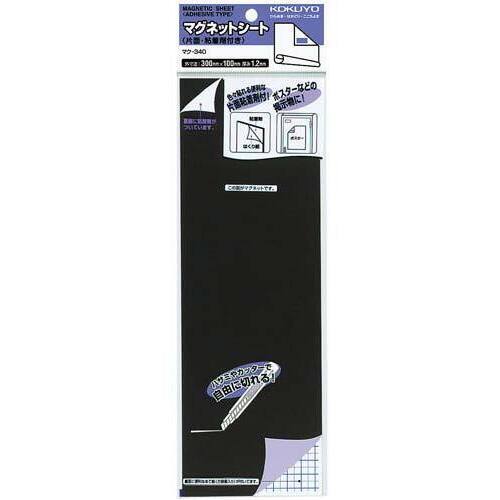 マグネットシート粘着剤付３００&times;１００ｍｍ１０個入