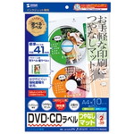 インクジェットＤＶＤ・ＣＤラベル（マット）　Ａ４　２面付　内径４１ｍｍ　１０シート　２０ラベル　強粘着　■お取り寄せ品