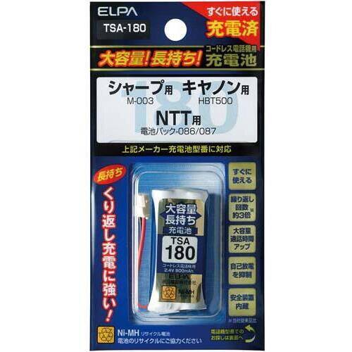 大容量コードレス電話用充電池　ＴＳＡ－１８０　【お取り寄せ品】８営業日以内届