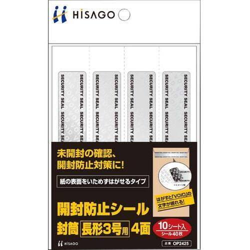 開封防止シール　封筒　長３　４面　１０枚入&times;５