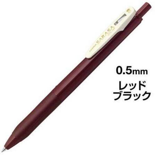 サラサクリップ　０．５ｍｍ　レッドブラック５本