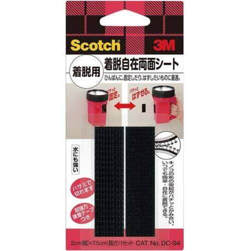 着脱自在両面シート　着脱用