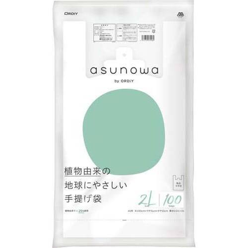 ａｓｕｎｏｗａ植物由来２５％手提げ袋２Ｌ／４５号