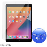 第９／８／７世代ｉＰａｄ１０．２インチ用ブルーライトカット強化ガラスフィルム　■お取り寄せ品