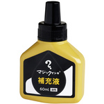 マジック　補充インキ　６０ｍｌ　黒