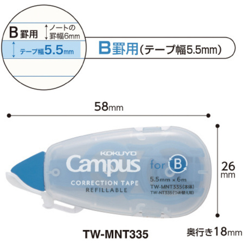 キャンパス修正テープ　詰替タイプ　本体　５．５ｍｍ幅（Ｂ罫）１０個