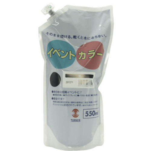イベントカラー５５０ｍｌスパウトＰ　黒