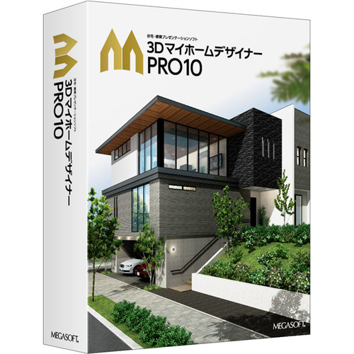 ３ＤマイホームデザイナーＰＲＯ１０　３８２０００００　■お取り寄せ品