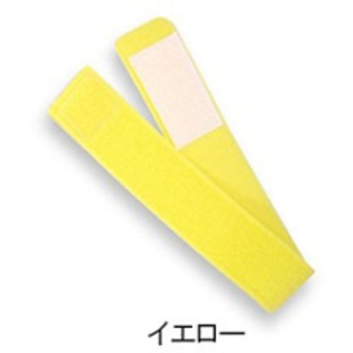 止血帯　イエロー　３０ｃｍ　１０本入　ＮＥ－９６７