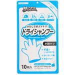 ドライシャンプー　１袋（１０枚入）　Ｄ０００１５　●ご注文は９個から