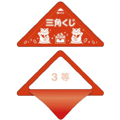 スッキリくじ　３等