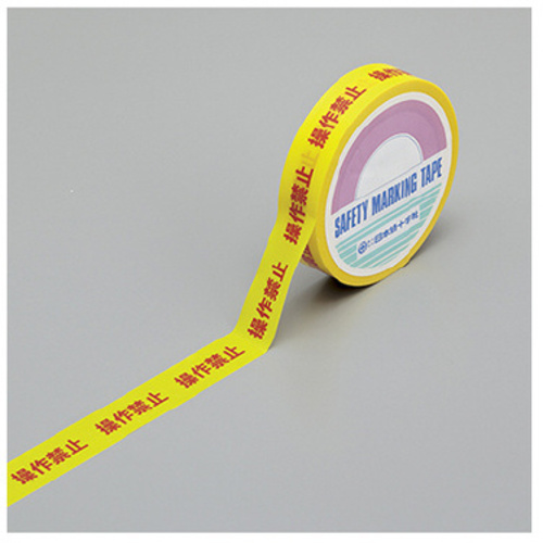 標示テープ「操作禁止」　ＨＫＴ－３