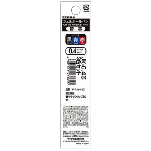 ＪＫ－０．４芯　３色セット