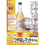 マルチラベル（増量タイプ）　ＬＢ－ＥＭ０２Ｎ－１　■お取り寄せ品