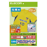 アイロンプリント紙　ナイロン化繊用　Ａ４　２枚