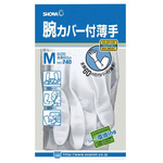 Ｎｏ．２４０　腕カバー付き手袋　Ｍ
