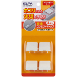 安全コンセントキャップ　ＡＮ－１０２ＮＢ（Ｗ）　■お取り寄せ品