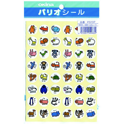 パリオシール　１３７　アニマルシール２Ｘ５　【お取り寄せ品】７営業日以内届