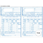 令和７年版　弥生ページプリンタ用源泉徴収票（３０人用）　２０２６００　■お取り寄せ品