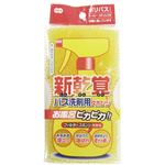 新乾覚バス洗剤用スポンジ　【お取り寄せ品】７営業日以内届