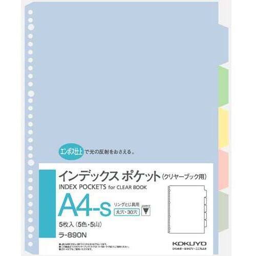 インデックスポケットＡ４縦３０穴　５山　１組