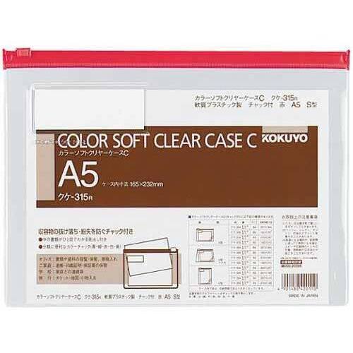 カラーソフトクリヤーケースＣ　Ｓ型軟質　Ａ５　赤