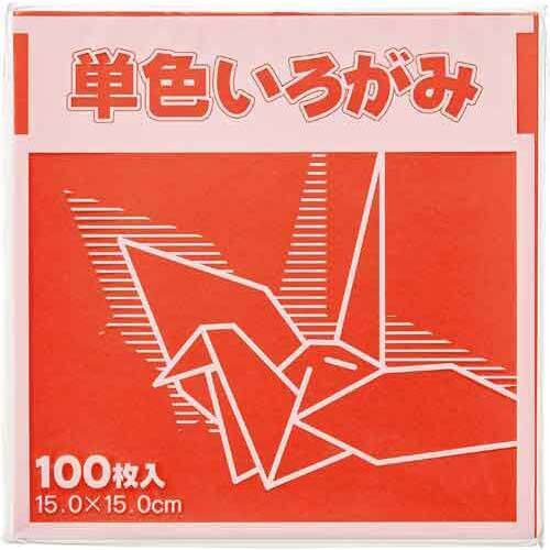 単色折り紙　１５&times;１５ｃｍ　赤　１００枚