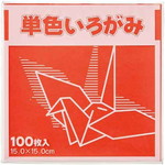 単色折り紙　１５×１５ｃｍ　赤　１００枚