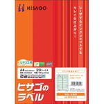 タックシール　Ａ４　アサギ　１２面　２０枚