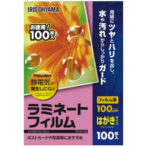 ラミネートフィルム帯電抑制１００&mu;　はがき１００枚