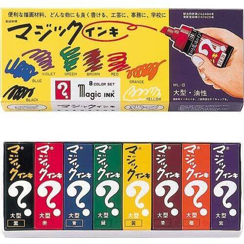 油性マーカー　マジックインキ　大型　８色セット