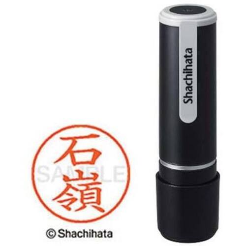 シヤチハタネーム９　石嶺（イシミネ）　【お取り寄せ品】５営業日以内届