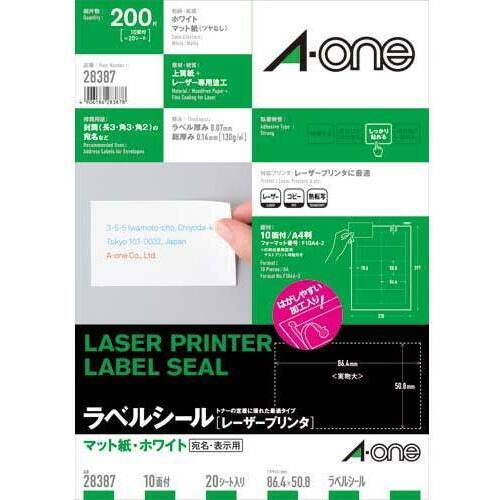 紙ラベル　レーザー用　Ａ４　１０面四辺余白　２０枚