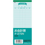 お会計票　色上質　１００枚　テ－２７２Ｎ　１０冊