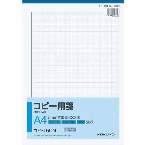 コピー用箋Ａ４　５ｍｍ方眼ブルー刷り５０枚入&times;１０　【お取り寄せ品】６営業日以内届