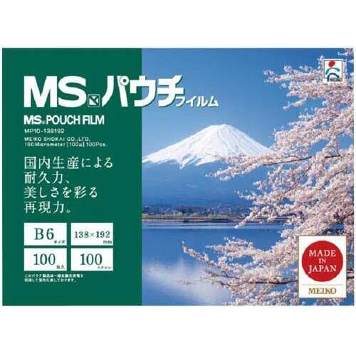 ラミネートフィルム　１００&mu;　Ｂ６　１００枚入　【お取り寄せ品】９営業日以内届