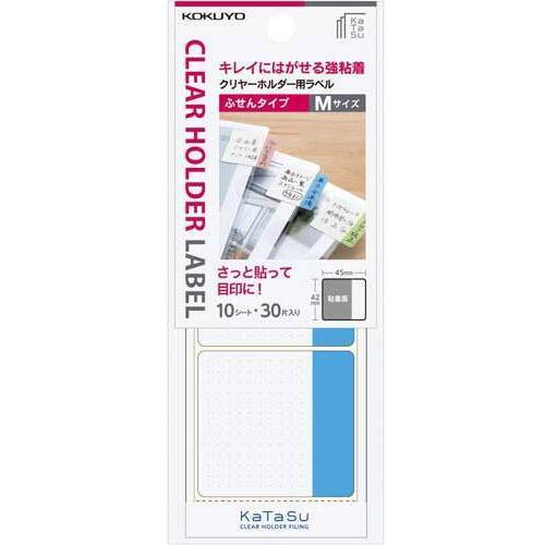 クリヤーホルダー用ラベルＫａＴａＳふせんＭ青×２０