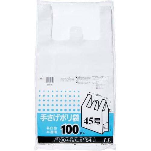 厚口手さげポリ袋４５号厚み０．０２乳白１００枚