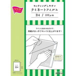 セットしやすいラミフィルム　Ｂ４　１００枚１－４箱